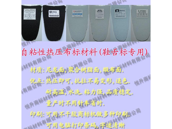 商標(biāo)帶染色過(guò)程