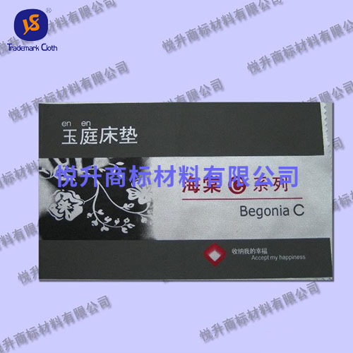 床墊標(biāo)